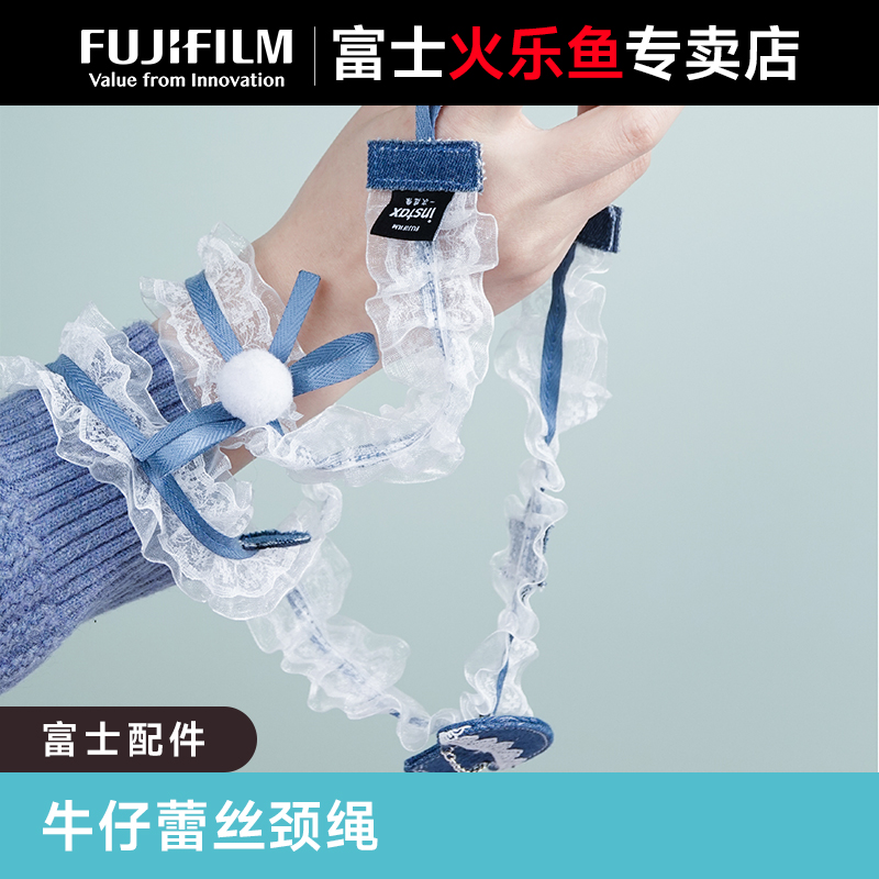 Fujifilm/富士instax一次成像正品原装instax蕾丝系列 牛仔蕾丝颈绳 雪球白 适用instax相机