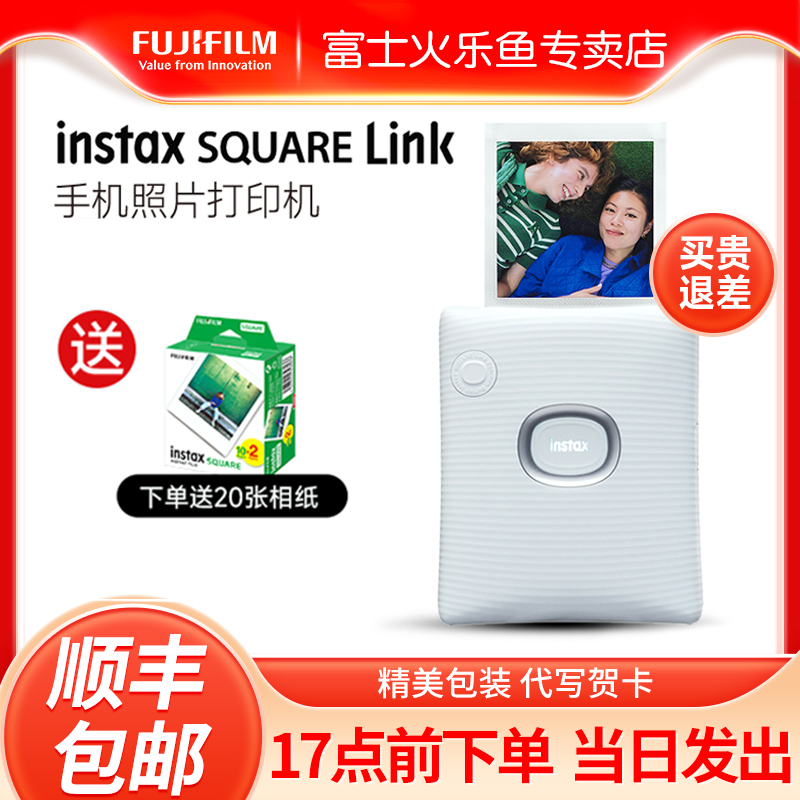 富士立拍立得instax打印机SQUARE Link手机照片相机相片自动打印方形相纸sq 趣味打印便携式蓝牙连接sq1/sp3