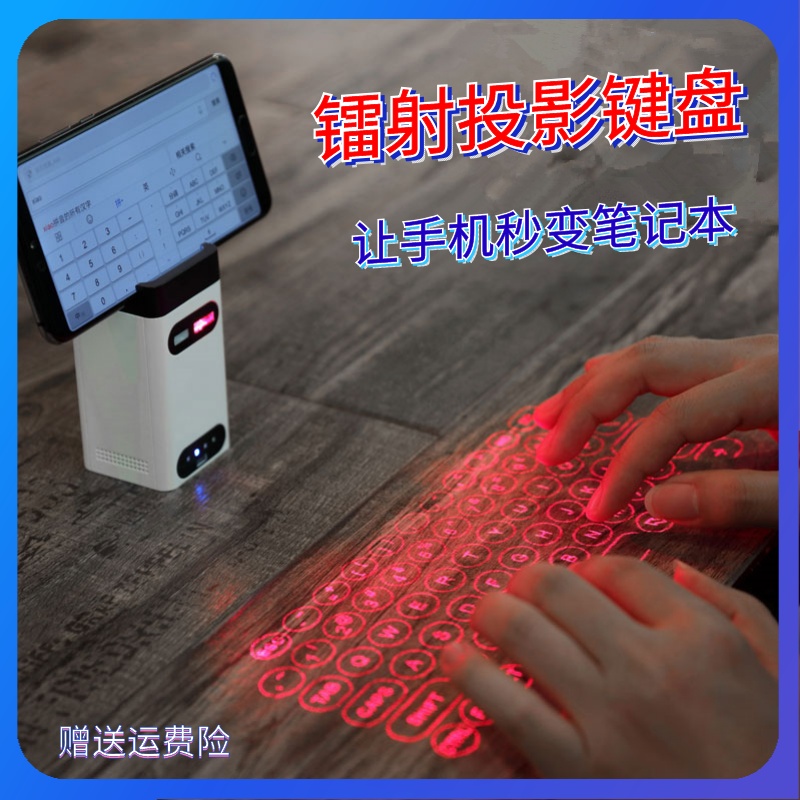 投影键盘支撑架触控支架手机通用便携式黑科技男生镭射电子3d学生|ruв категории компьютерное оборудование/дисплей/Компьютерная периферия, клавиатура - от Buy2taobao.com для оказания профессиональной услуги покупки агента Taobao