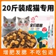 成猫专用全价猫粮20斤装大包冻干增肥营养发腮10kg英短蓝猫全阶段