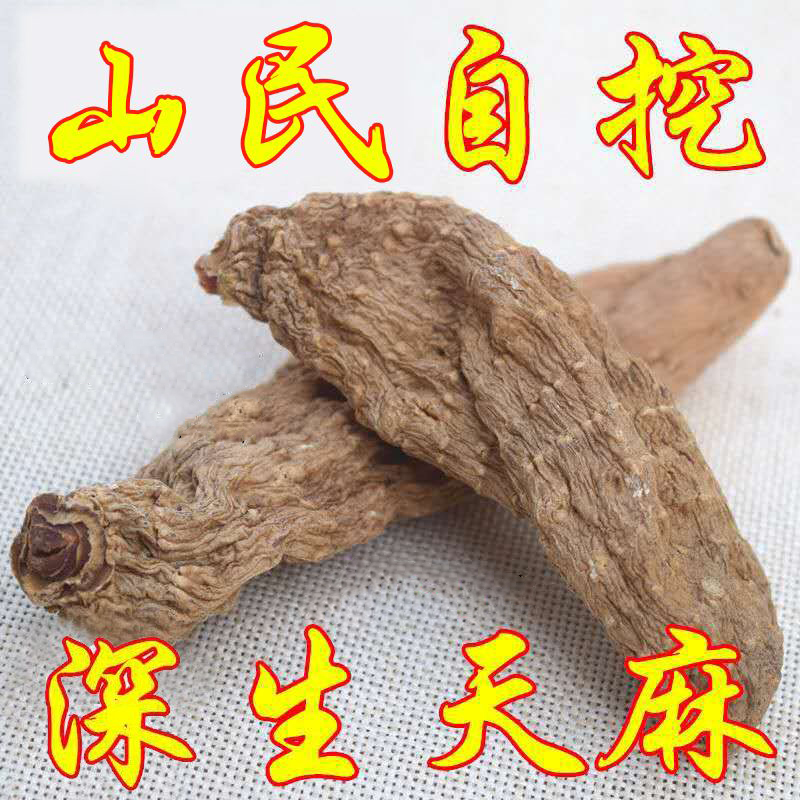 神农架天麻500g中药材干货天麻粉