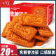2箱比利时风味焦糖饼干压缩早餐网红蛋糕装饰独立包装儿童小零食