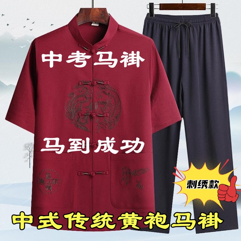 高考马褂男中考爸爸送考汉服冰丝夏季