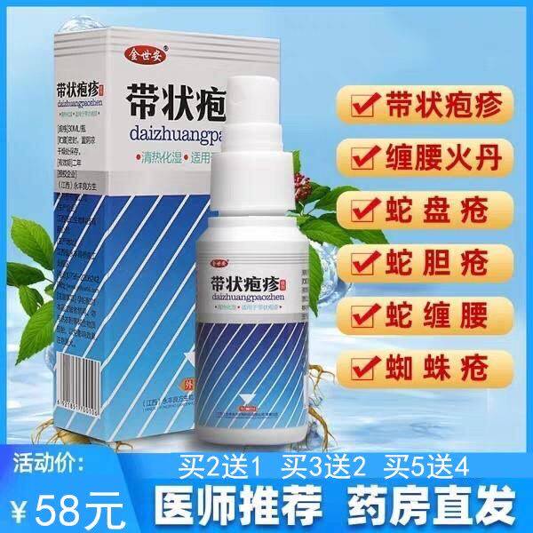 热销阿昔洛韦乳膏_2送1疱疹病毒膏带状疱疹正品阿昔洛韦喷雾阿昔洛韦