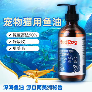 RedDog红狗鱼油猫用防掉毛美毛护肤犬用宠物鱼油狗狗成猫咪卵磷脂