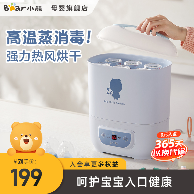 Little Bear baby Feeding bottle Sterilizer Drier Disinfection cabinet Two-in-one steam Disinfection machine baby Sterilizerin the Diapers/Care/Feeding/Push lathe , Disinfection/Breast pump/Small appliances , Bottle sterilizer/Sterilizer  category - from Buy2taobao.com to provide professional Taobao agent buy service