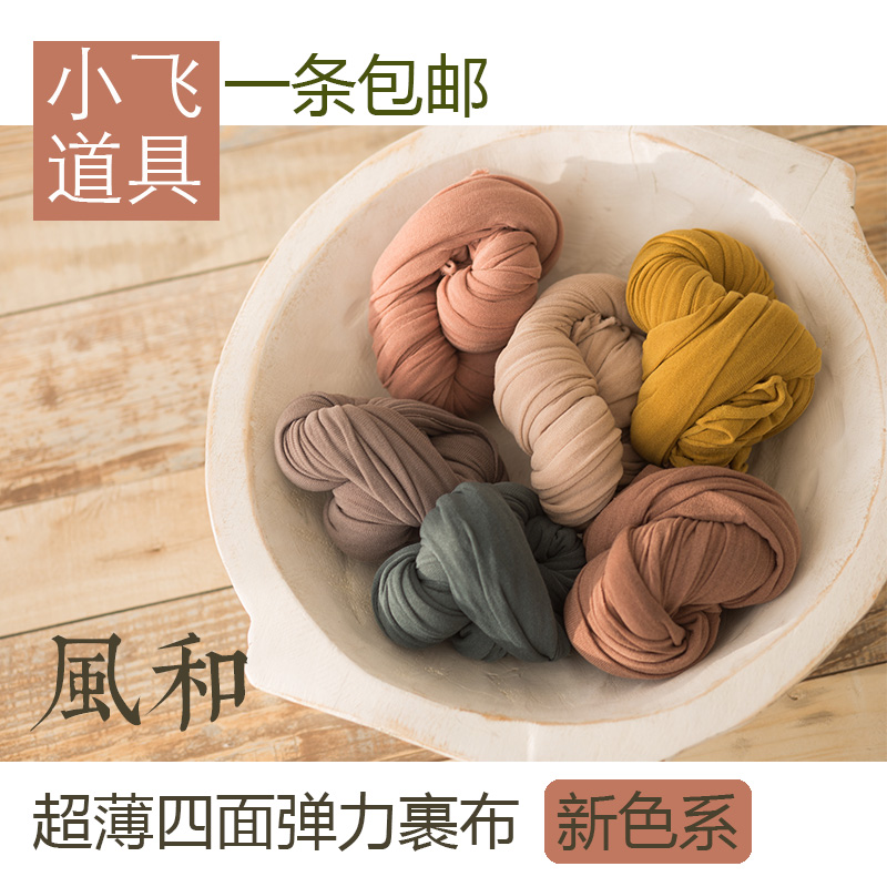 风和弹力薄款裹布婴儿满月宝宝拍照服装套装小飞新生儿摄影道具|ruв категории Детская одежда, другие - от Buy2taobao.com для оказания профессиональной услуги покупки агента Taobao