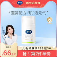 戴可思婴儿敏感肌面霜舒缓秋冬润肤乳滋润补水护肤舒润特护保湿霜