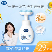 戴可思花朵泡泡洗手液婴幼儿宝宝专用泡沫型植物温和儿童洗手液