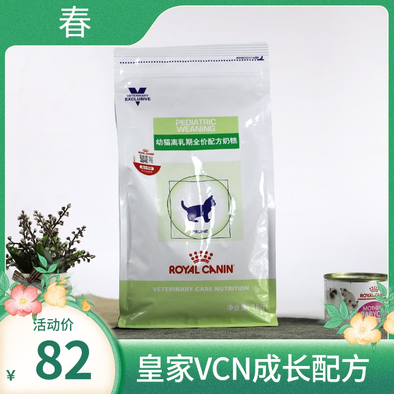 皇家幼猫粮VCN幼猫离乳期配方奶糕FW34奶猫营养补充增肥处方粮1kg在类目 宠物/宠物食品及用品, 猫主粮中 - 来自Buy2taobao.com提供专业的淘宝代购服务
