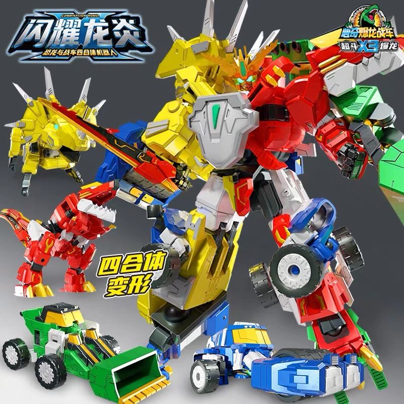 心奇爆龙战车x3超斗暴变形恐龙机器人玩具霸王龙三角龙龙镰刀龙男儿童