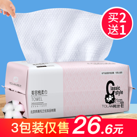 托兰洗脸巾女一次性纯棉洁面巾擦脸巾卸妆洗面巾抽取式洗脸巾纯棉
