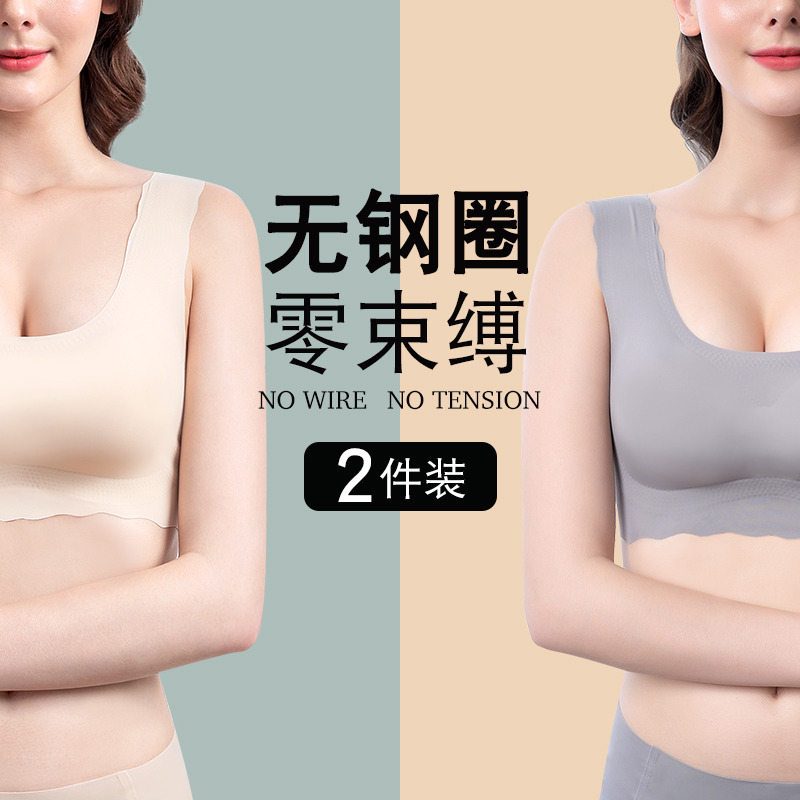 日本睡眠文胸无钢圈薄款大码背心式冰丝无痕运动聚拢胸罩内衣女