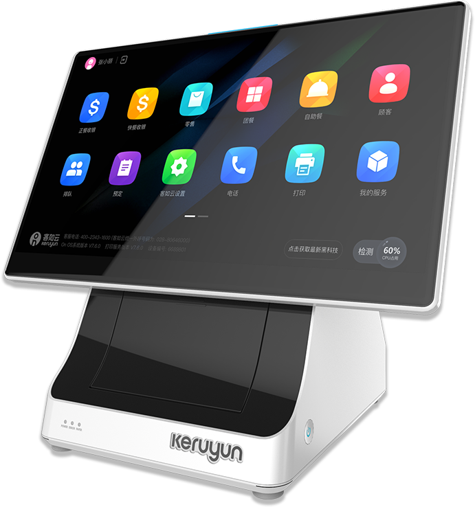 客如云品牌形象店的优惠券大全—客如云mini2c收银机一体机餐厅快餐店