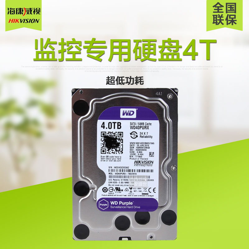 行貨WD/西部數據 WD40PURX 4T 4TB紫盤視頻監控專用硬盤在類目 電腦硬件/顯示器/電腦周邊, 機械硬盤中 - 來自Buy2taobao.com提供專業的淘寶代購服務