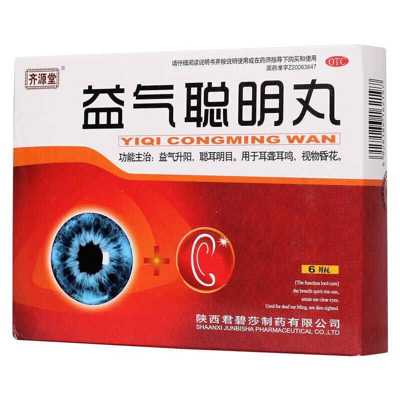 益气聪明丸闻耳鸣神经性耳鸣王搭耳聋通窍丸左慈耳聋丸同仁堂汤pc