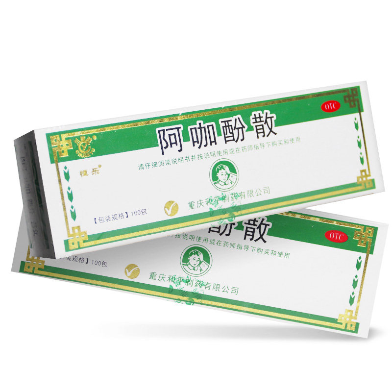 阿咖酚散头痛粉老牌头疼粉感冒头疼退热止疼散偏头痛非何济公yp9