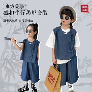 团子麻麻男童牛仔马甲套装夏季新中式男孩洋气无袖短裤两件套儿童