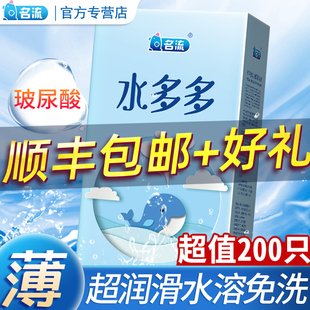 名流之夜水多多玻尿酸避孕套超薄裸入001正品旗舰店安全套子男用