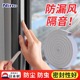 日本窗户密封条门窗缝隙防风保暖隔音贴挡风神器冬季防漏风胶条膜