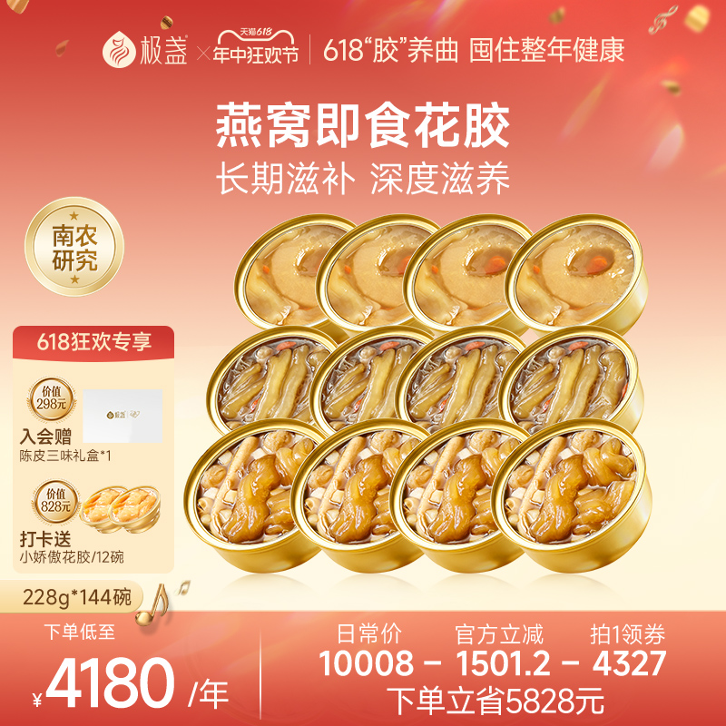 【一盏心愿】极盏小娇傲pro+即食