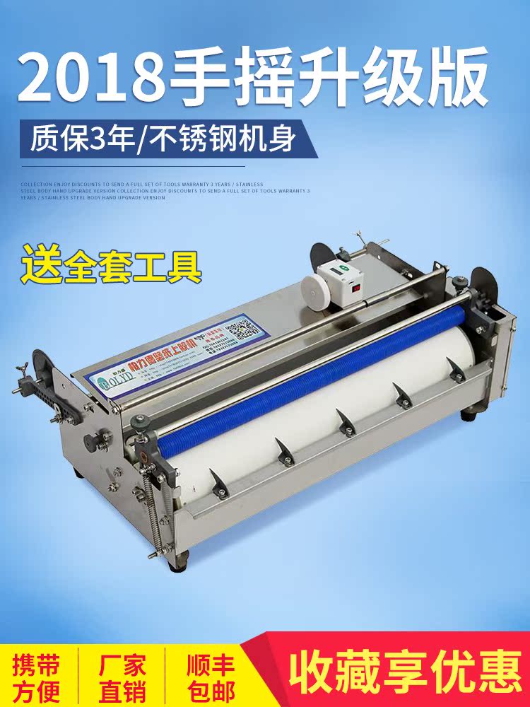 error 公分手摇式壁纸上胶机墙纸上胶机刷胶机涂胶机打胶机 70 53