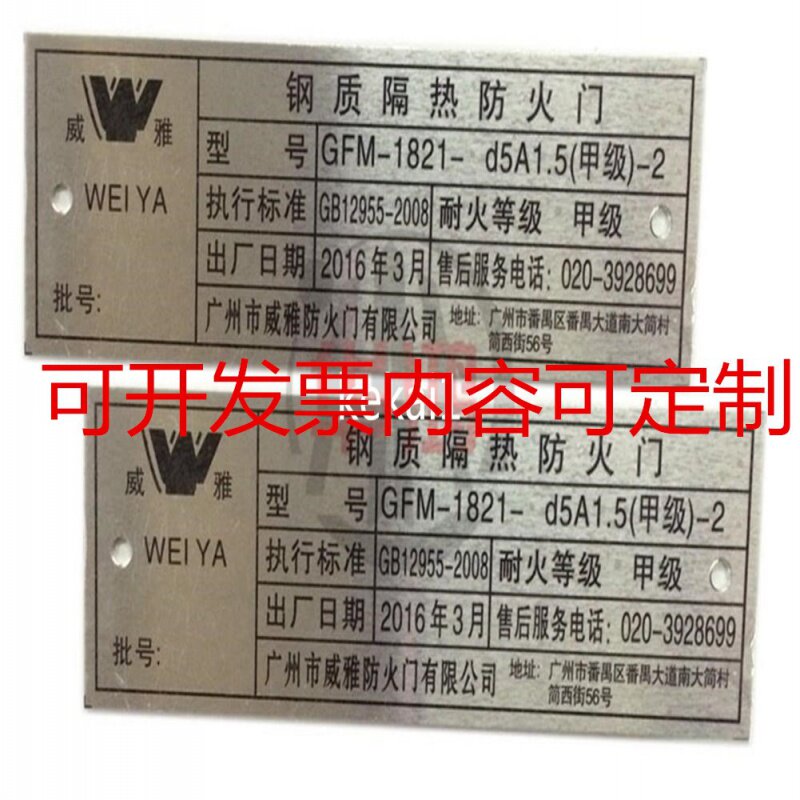 防火门标牌定制厂牌铭牌防盗门铝牌木质门牌甲乙铭牌