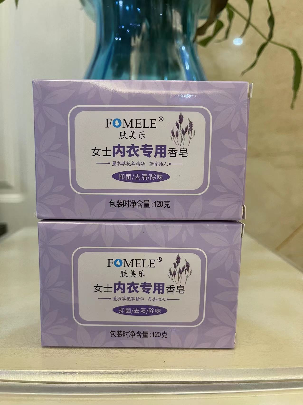 FOMELE肤美乐女士内衣专用香皂薰衣草花草精华抑菌去渍除味2块装