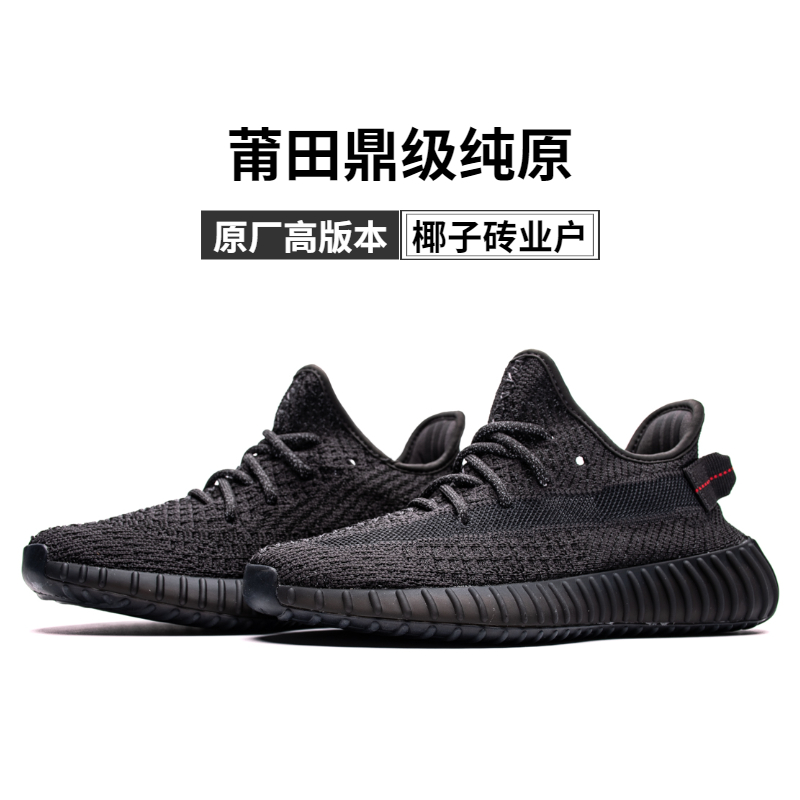 椰子鞋男士夏季正品官网yezi yeezy350黑天使过毒莆田鞋纯原版本