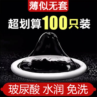 名流之夜水多多玻尿酸避孕套100只装超薄0.01润滑正品安全套子男t