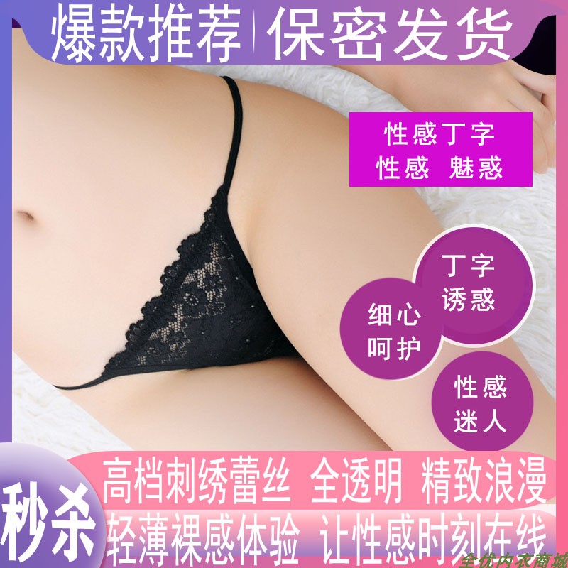 内裤头女士纯棉性感一片式诱惑低腰透