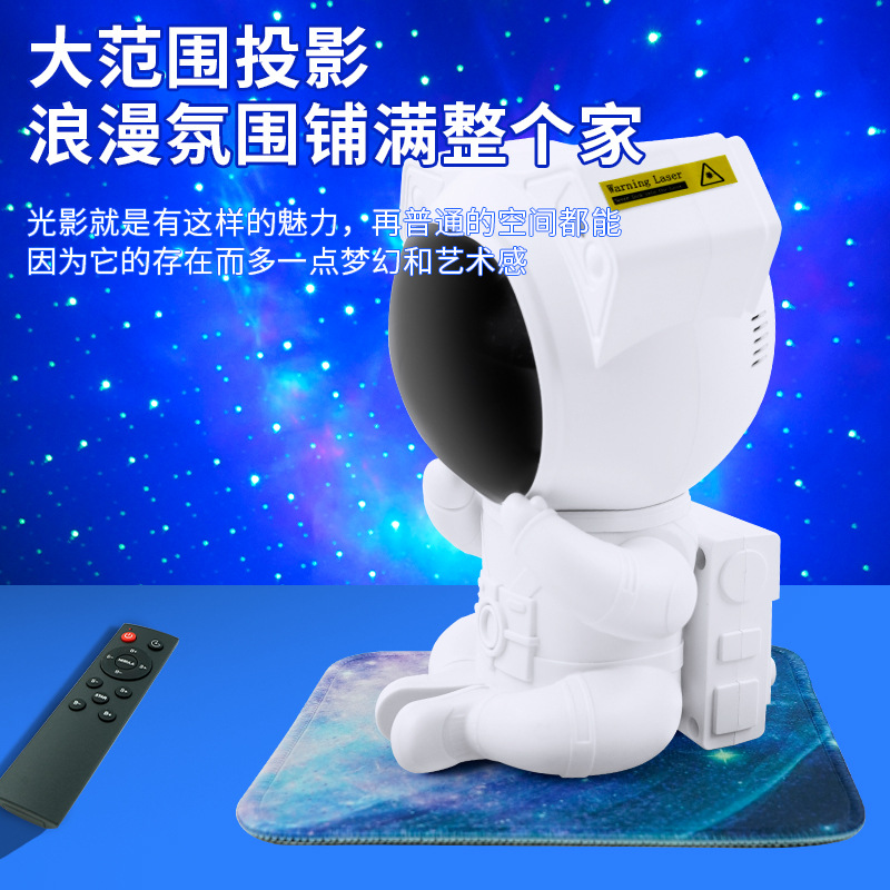 新品宇航员星空投影灯满天星激光投影灯星星礼品氛围灯太空人摆件