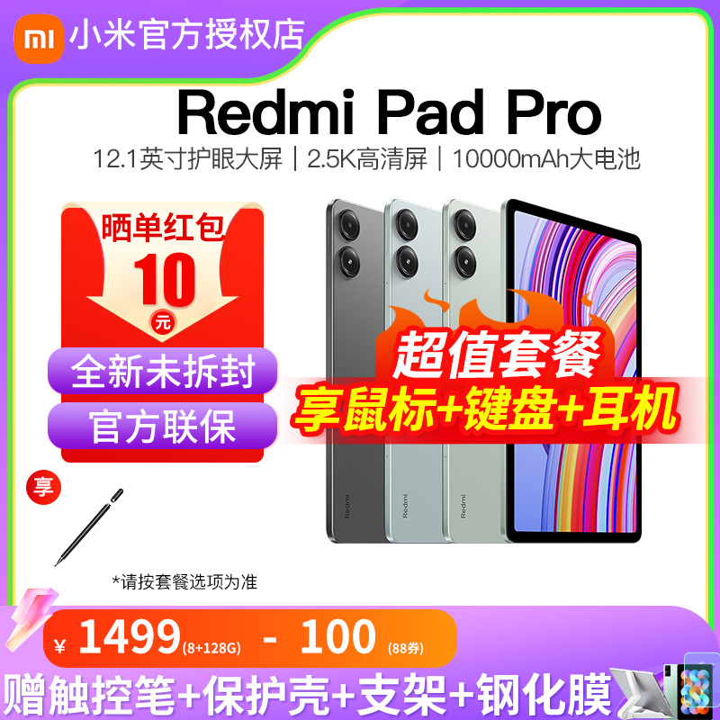 【2024年新品】小米Redmi 