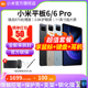 【1599元起_88VIP券】小米平板6/6 Pro官方旗舰2024新款6S Pro 12.4游戏二合一电脑xiaomiPad5 Pro 12.4