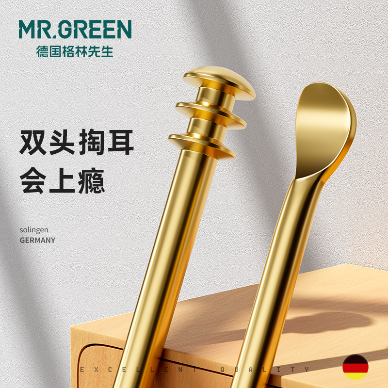 Mr.green德国挖耳勺螺旋式掏耳神器挖耳朵扣淘耳屎旋转式采耳工具