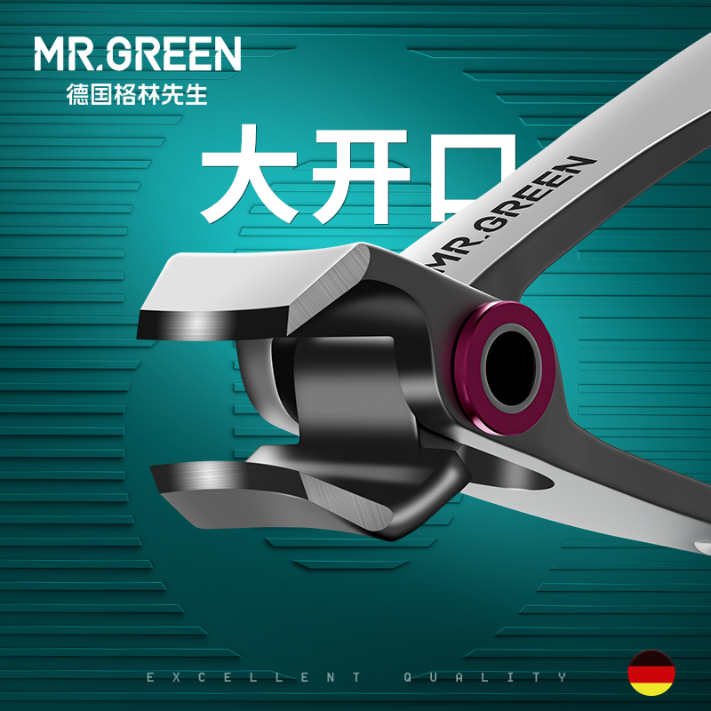 Mrgreen德国格林先生 指甲刀单个装脚趾甲剪大号指甲钳家用指甲剪