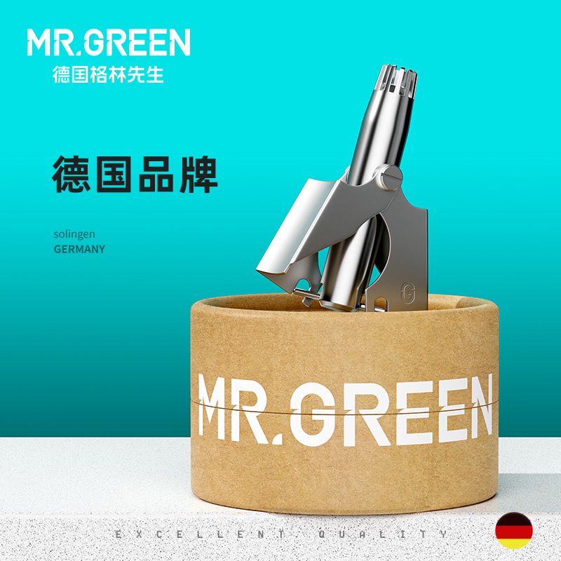 Mr.green德国格林先生鼻毛剪刀手动圆头女男士专用鼻孔环形修剪器