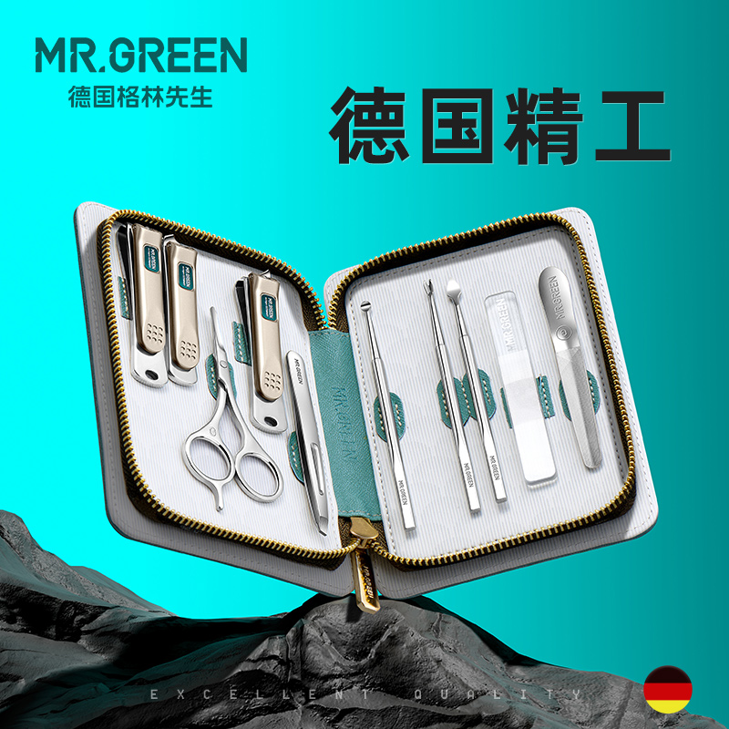 Mr.green德国指甲刀套装指甲