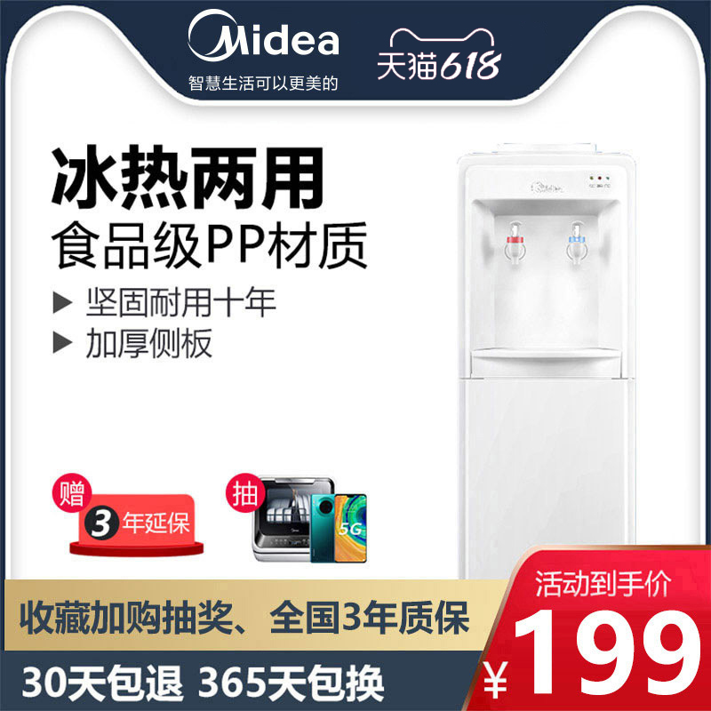 美的饮水机全自动桶装饮水器MYR718S-X立式冷热家用小型迷你制冷|ruв категории кухонные приборы, распылитель - от Buy2taobao.com для оказания профессиональной услуги покупки агента Taobao