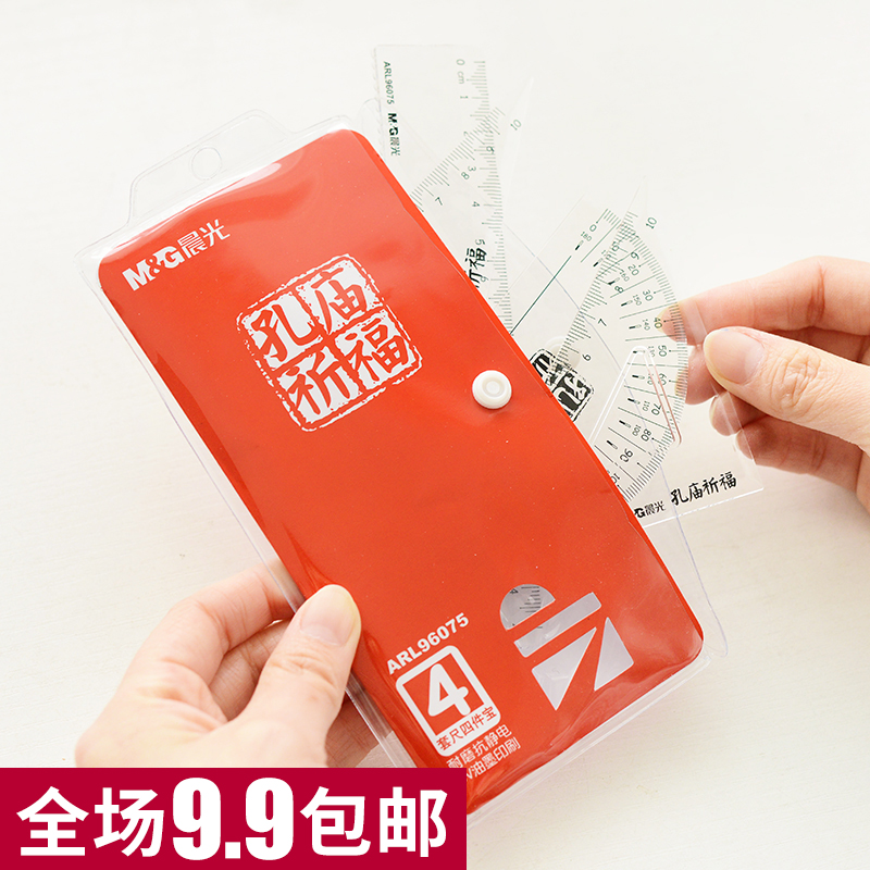 有力办公晨光文具 孔庙祈福系列 套尺四件套 ARL96075在类目 电子词典/电纸书/文化用品, 绘图测量用品, 各类尺/三角板中 - 来自Buy2taobao.com提供专业的淘宝代购服务
