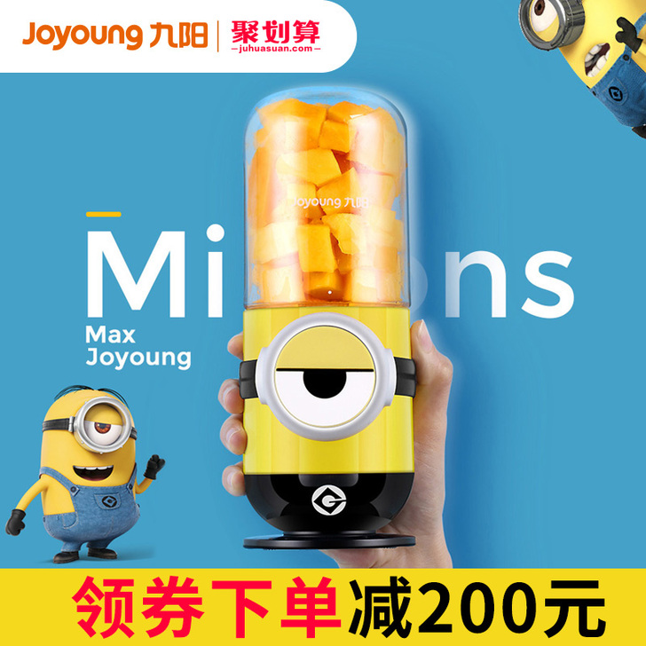 九阳C906D小黄人便携式榨汁机家用小型电动果汁机水果榨汁杯