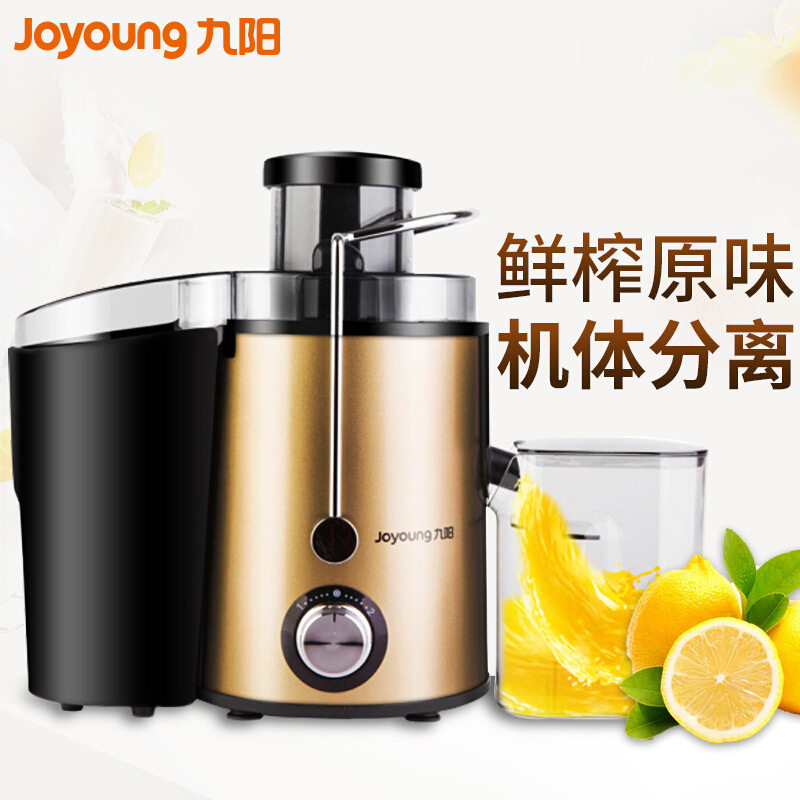 joyoung/九阳 jyz-d05榨汁机家用多功能全自动炸果汁机迷你水果机