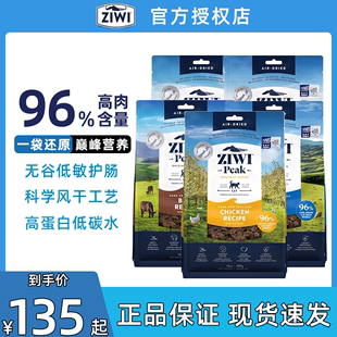 Ziwi滋益巅峰猫粮风干无谷牛鸡肉鲜肉猫主粮风干肉干成幼猫粮400g