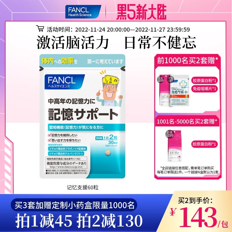 FANCL memory Support Ginkgo biloba Middle and old age adult supplement Nutrition Japan Imported Fancl Flagship storein the Health Food/Dietary supplements , Dietary supplements , Plant extracts/Extract , Ginkgo/Ginseng Ginkgo category - from Buy2taobao.com to provide professional Taobao agent buy service