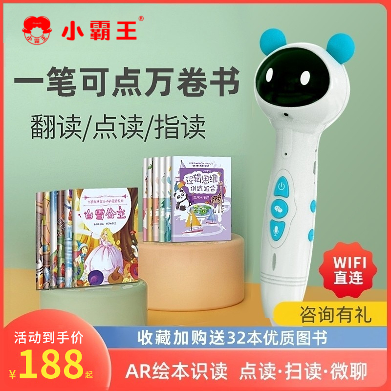 小霸王智能儿童点读笔绘本阅读启蒙拼音英语点读机书幼儿小孩早教在类目 玩具/童车/益智/积木/模型, 早教/智能玩具, 早教机/点读学习中 - 来自Buy2taobao.com提供专业的淘宝代购服务