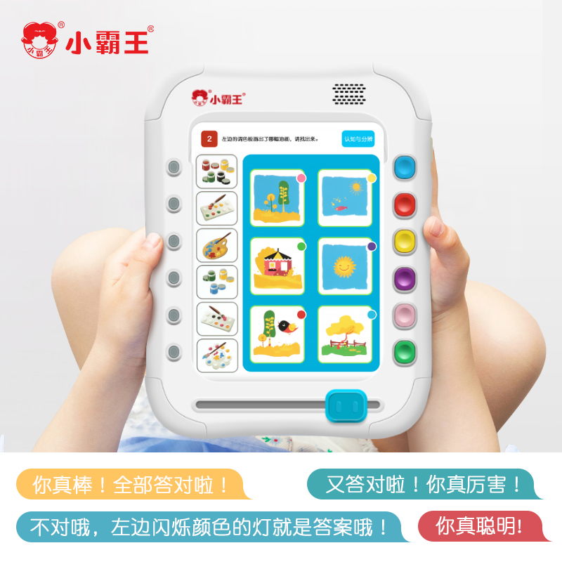小霸王儿童插卡逻辑思维早教机B20启蒙宝宝英语读卡拼音学习神器在类目 玩具/童车/益智/积木/模型, 早教/智能玩具, 早教机/点读学习中 - 来自Buy2taobao.com提供专业的淘宝代购服务