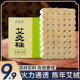 南阳陈年艾柱正品陈年艾灸柱艾条段艾绒艾灸盒家用温灸棒南阳艾草