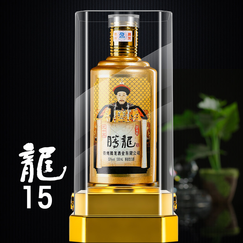 腾龙 贵州酱香型白酒53度龙十五纯坤沙粮食白酒礼盒装收藏送礼酒