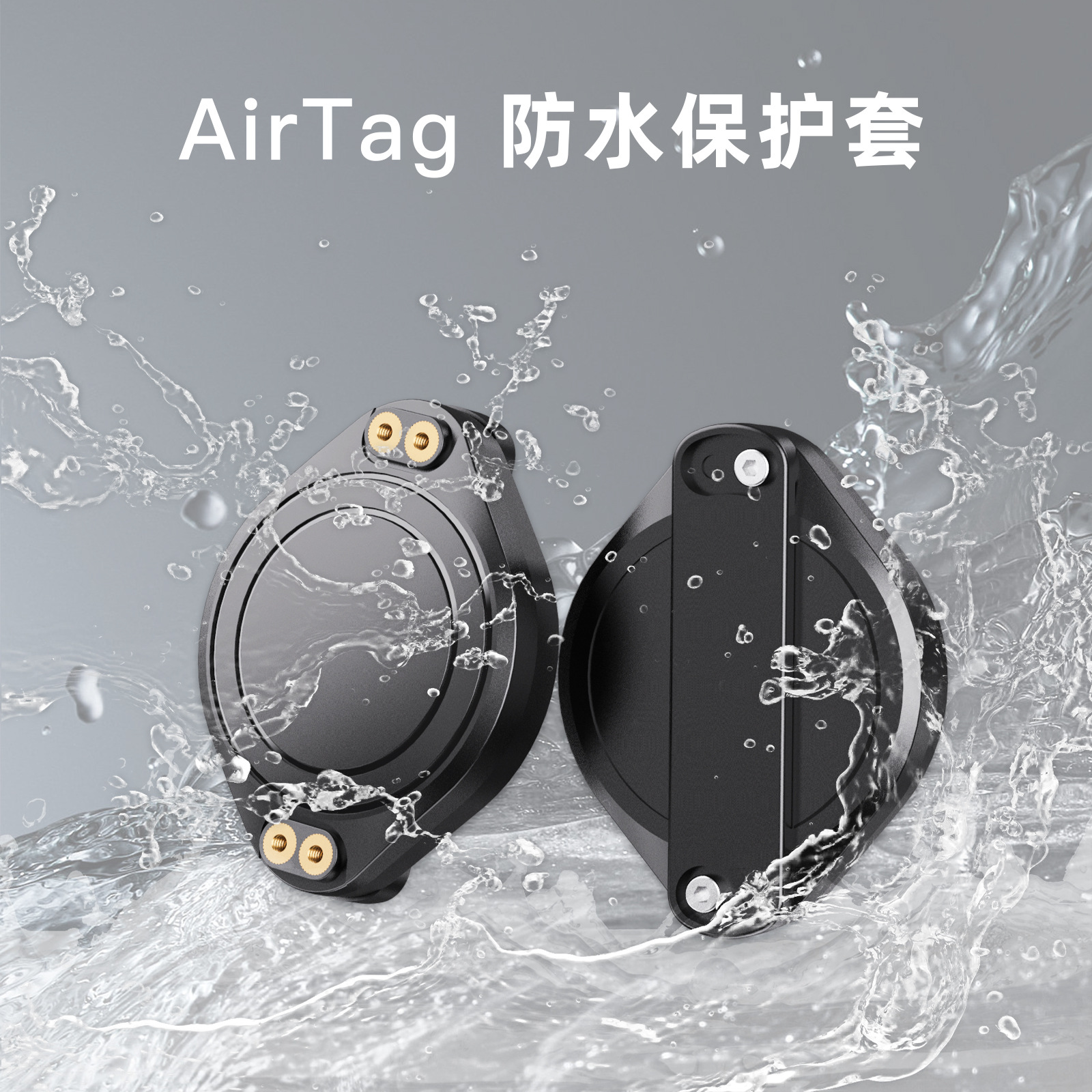 适用于苹果AirTag宠物防水定位器保护套狗狗防丢追踪器全包PC硬壳