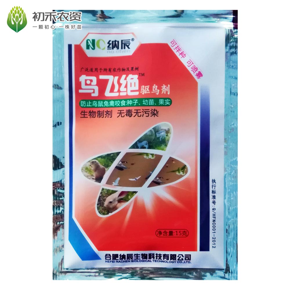 Bird repellent bird scarer Orchard Farmland Birds must fly away Bird medicament Dedicated Driving Sparrow dove Magpiein the Agricultural goods , Bird repellent category - from Buy2taobao.com to provide professional Taobao agent buy service